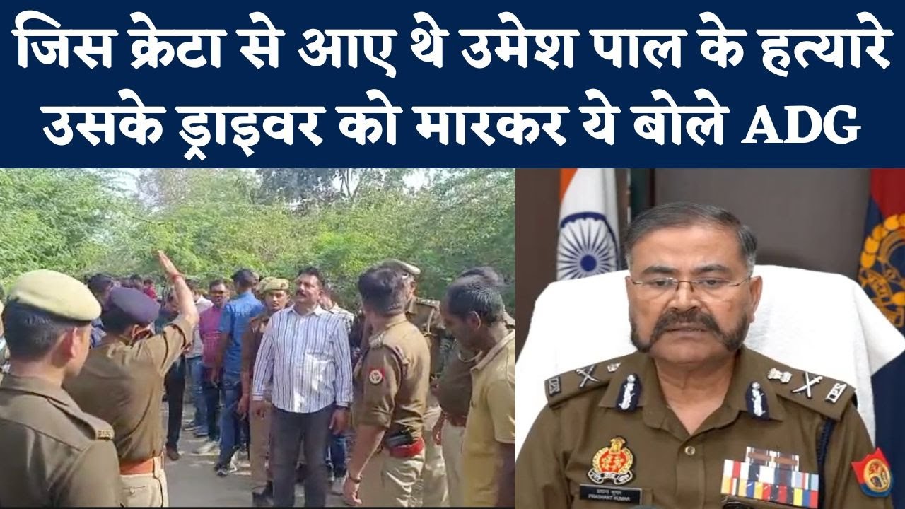 UP Police on Umesh Pal Murder Case Accused Arbaaz Encounter | Prayagraj | NBT