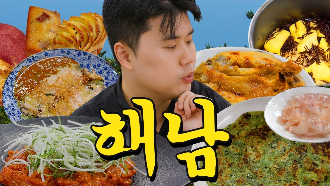 테토남 나폴리맛피아 💪 땅끝 해남 맛집 접수! 🥄맛부심 시즌2 EP.03