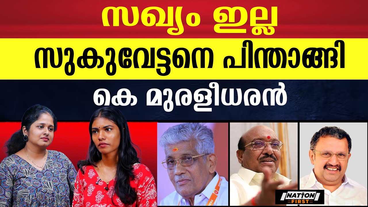 കറ തീർന്ന കോൺഗ്രസുകാരൻ ബിജെപിയിലേക്ക് പോവില്ല