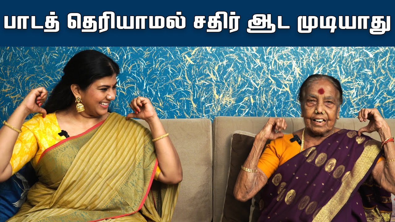 'முத்துக் கண்ணம்மாள்'  Rare பொக்கிஷம் - ஸ்வர்ணமால்யா நெகிழ்ச்சி | Hindu Tamil Thisai