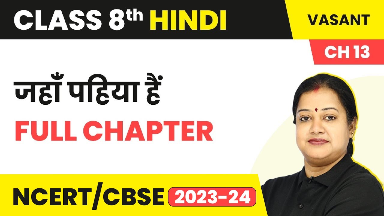 Jahan Pahiya Hai - Full Chapter Explanation & Exercise | Class 8 Hindi Chapter 13