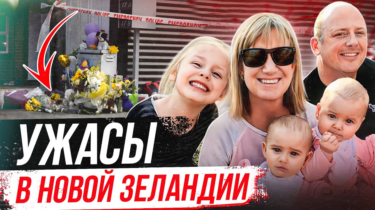 Муж уехал из дома и тем временем в доме произошло нечто жyткое! Дело семьи Дикасон