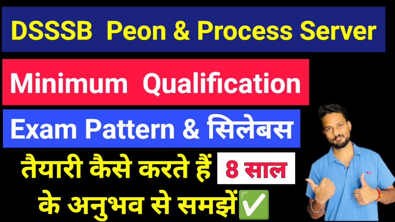 DSSSB Peon & Process Server Syllabus 2024 | Eligibility, Exam Pattern, Strategy | Full Details