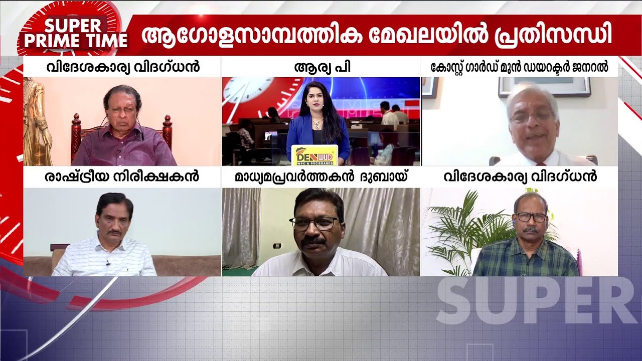 ട്രംപ് തോറ്റോ? | Super Prime Time | Iran-Israel-US Conflict | Mathrubhumi News