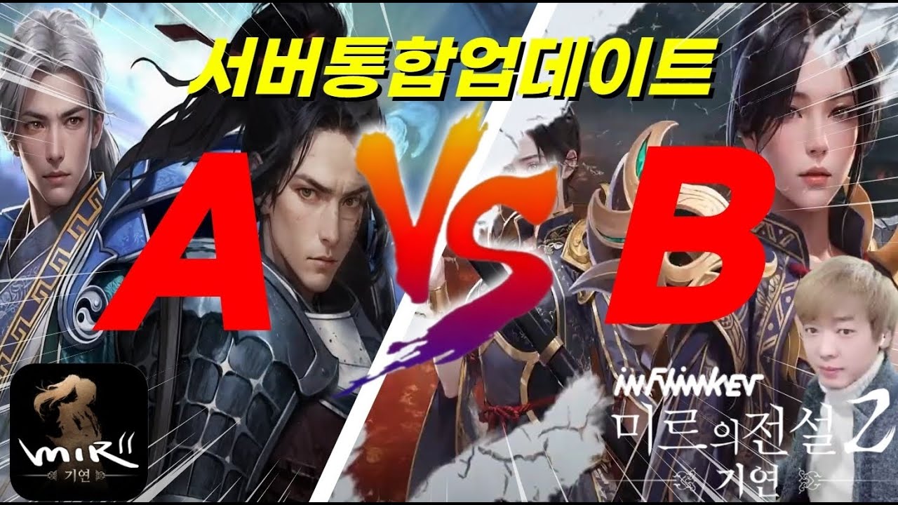 [미르의전설2:기연] 게임매출상승중! 통합매칭 적대 핵과금러 등장! 후원등록 후 쿠폰받아가세요!