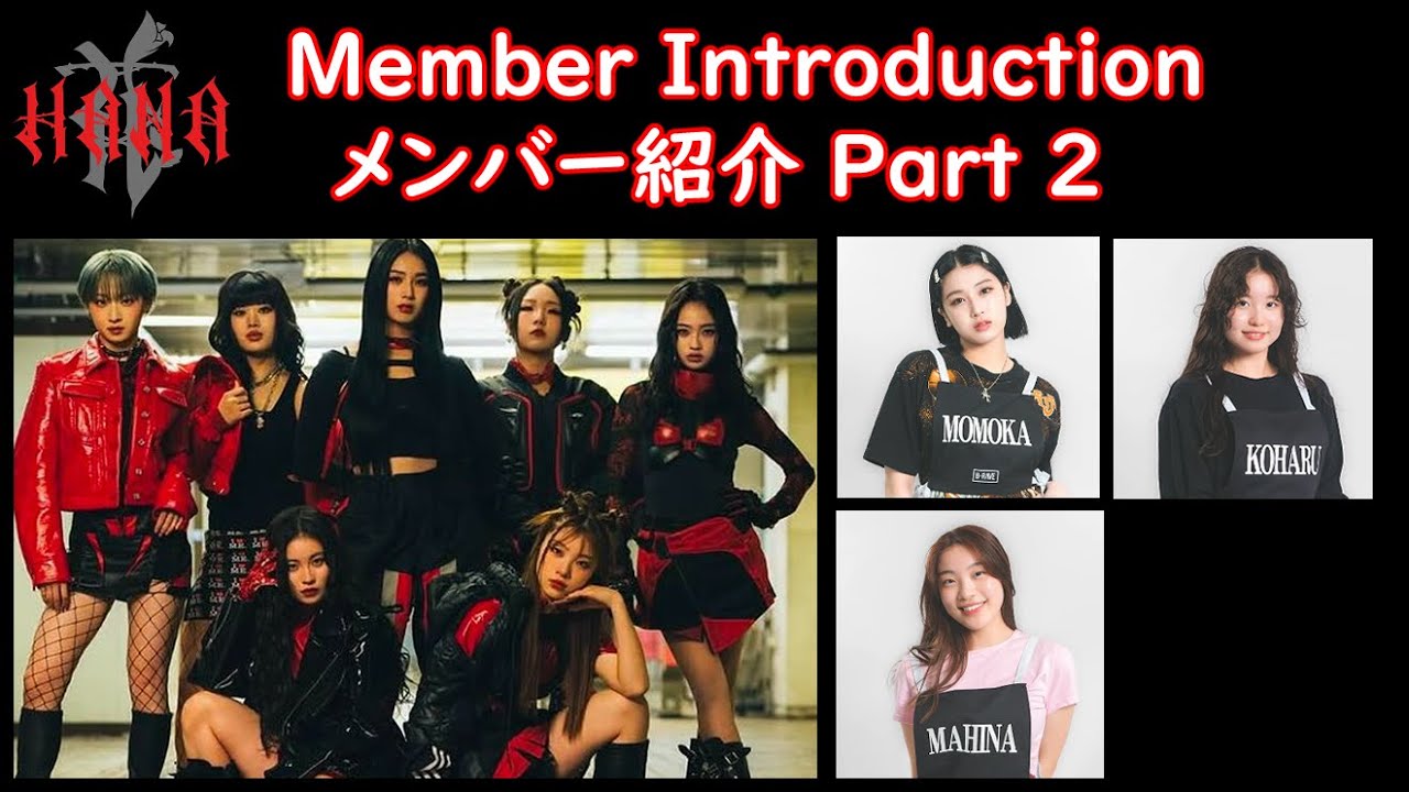 Guide to HANA 🌹 Eng Sub [Part 2] Get to Know Each Member's Audition Story 🌹 メンバー紹介