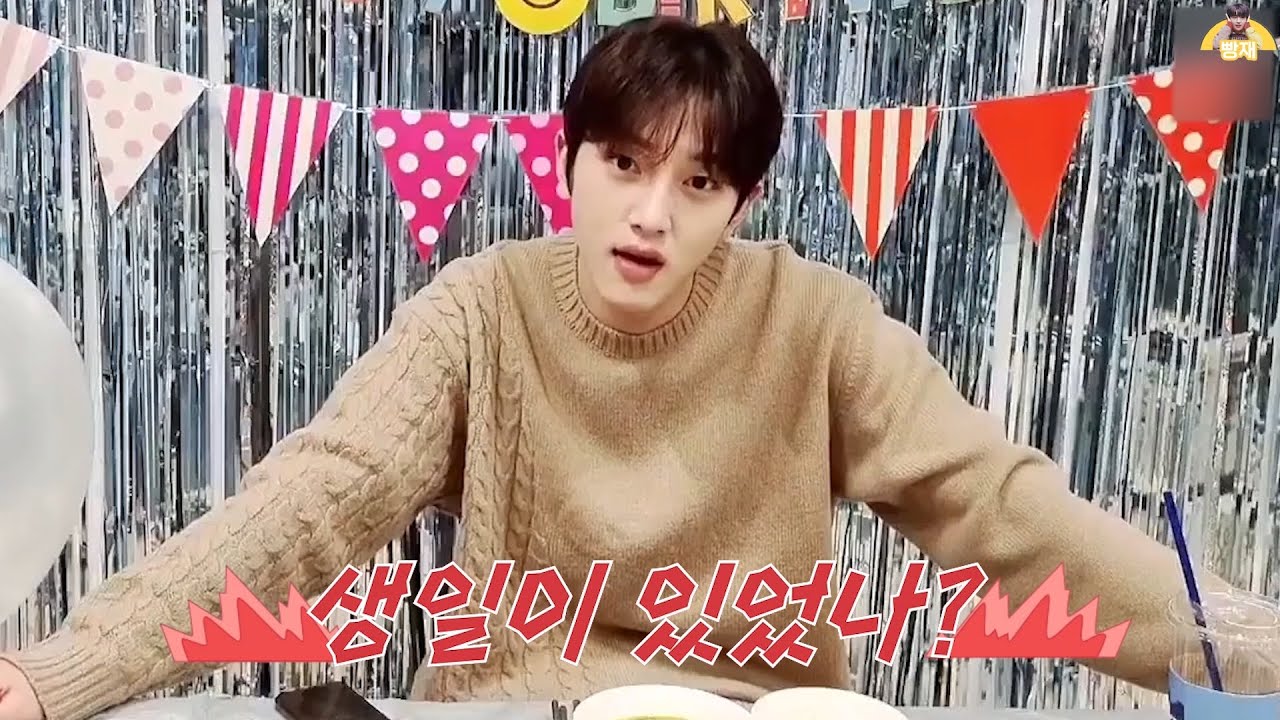 [골든차일드/재현] (멤버들)전화 후 상처만 남은 재현이