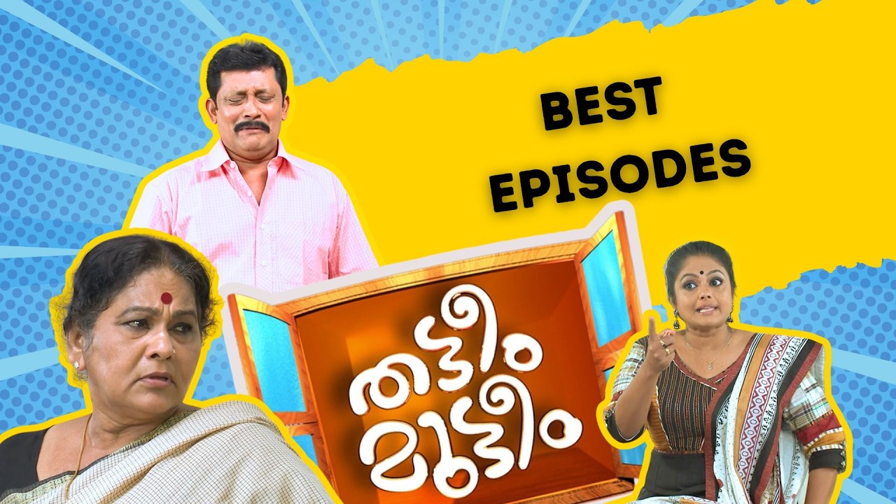 Thatteem Mutteem | Best Episodes | Thatteem Mutteem Never Ending Comedy | manoramaMAX