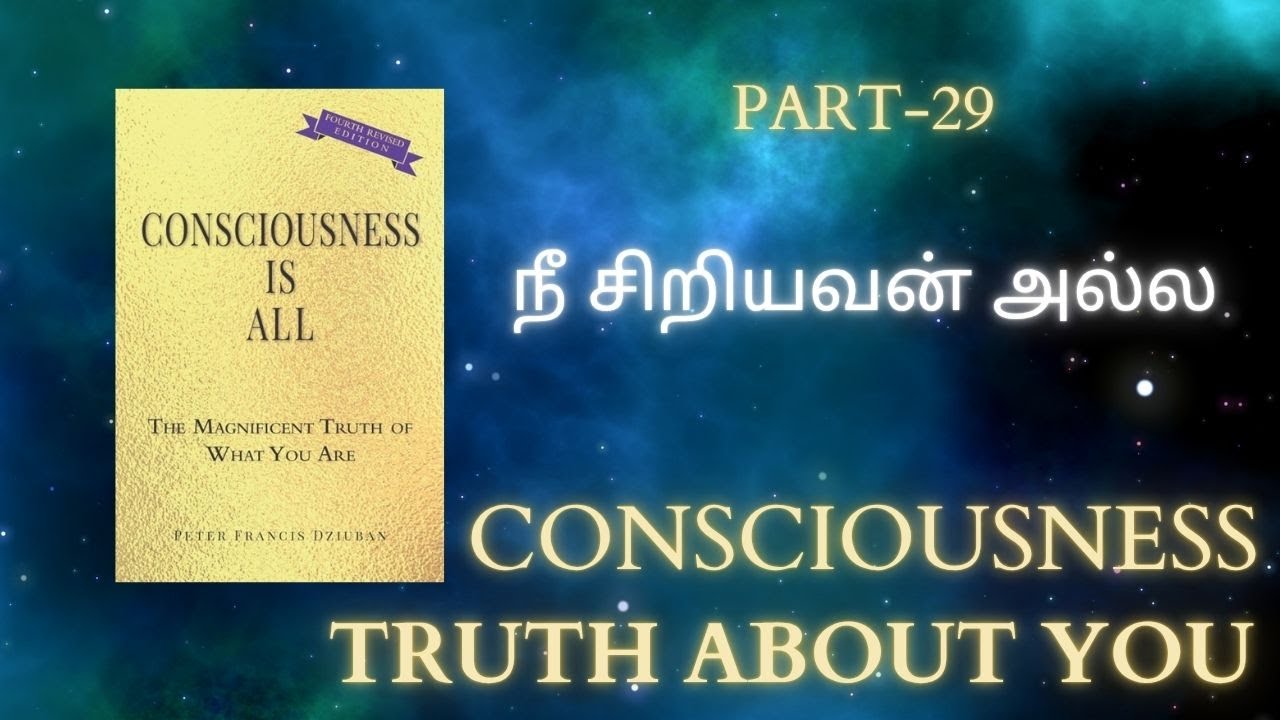 YOU CANNOT BE LIMITED (PART--29) #consciousness #tamilaudiobook #spirituality