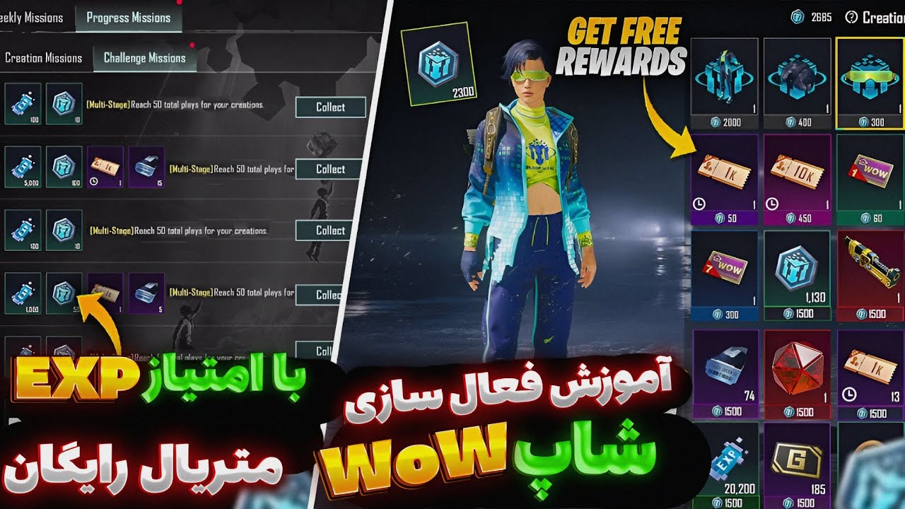 آموزش فعال کردن شاپ مخفی wow و خرید متریال رایگان ازش | PUBG MOBILE