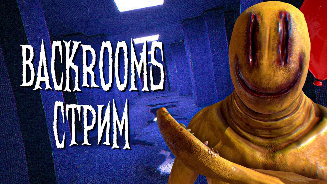 РЕАЛИСТИЧНЫЙ БЭКРУМС!