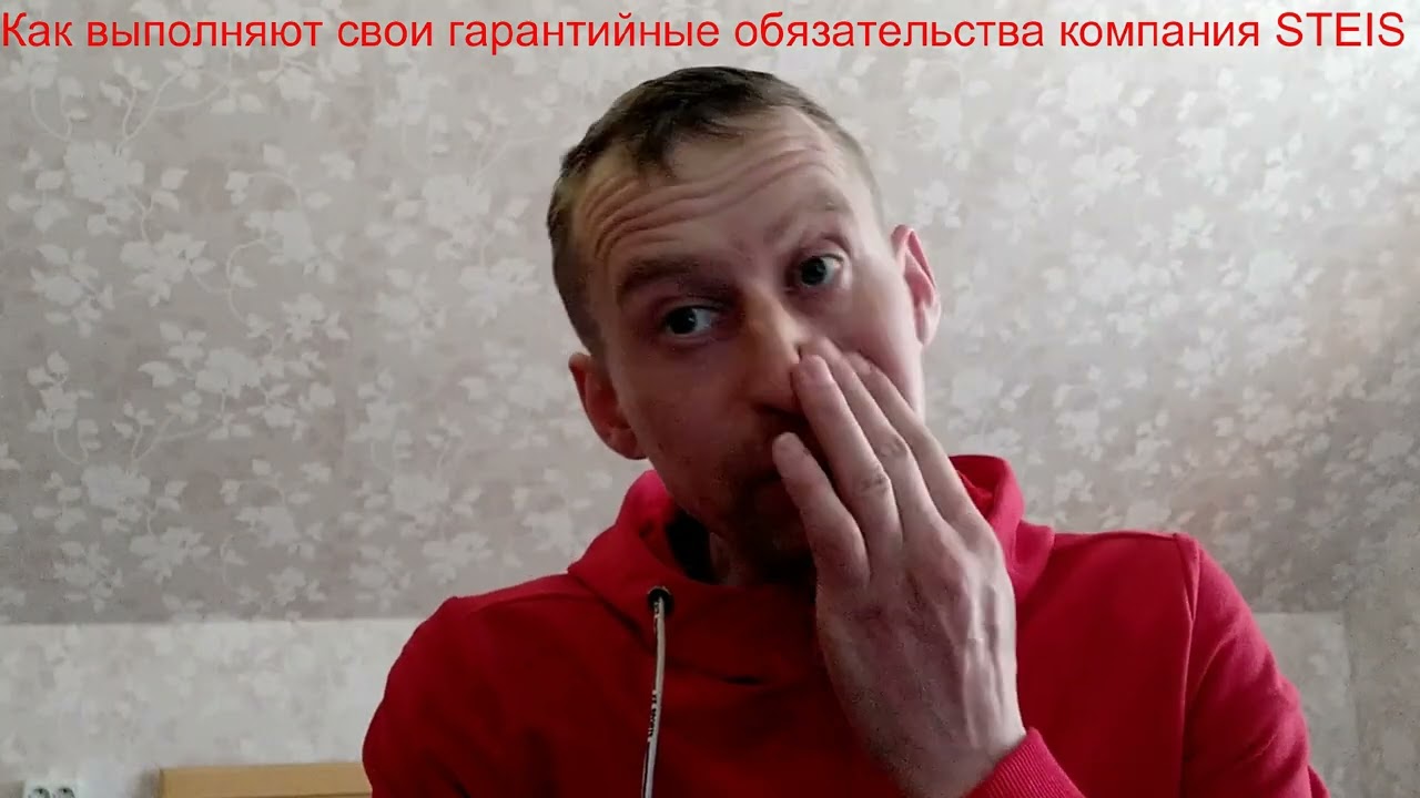 Stels как выполняют свои гарантийные обязательства на свои работы г Уфа. Ермак 800
