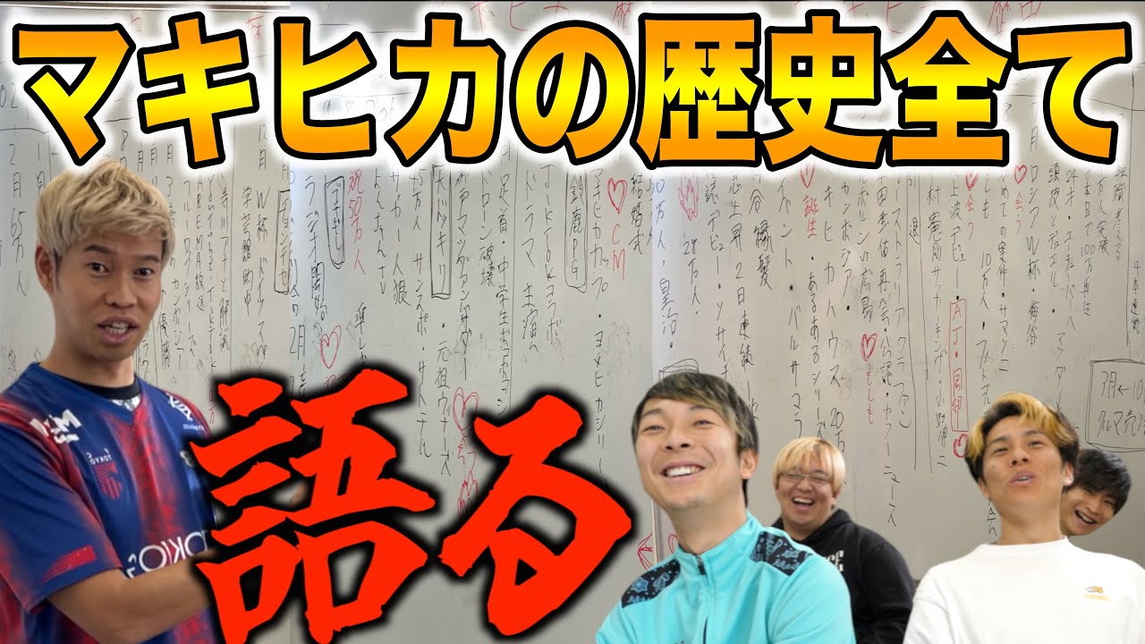 脱退、不仲、炎上 マキヒカの過去が壮絶すぎた。