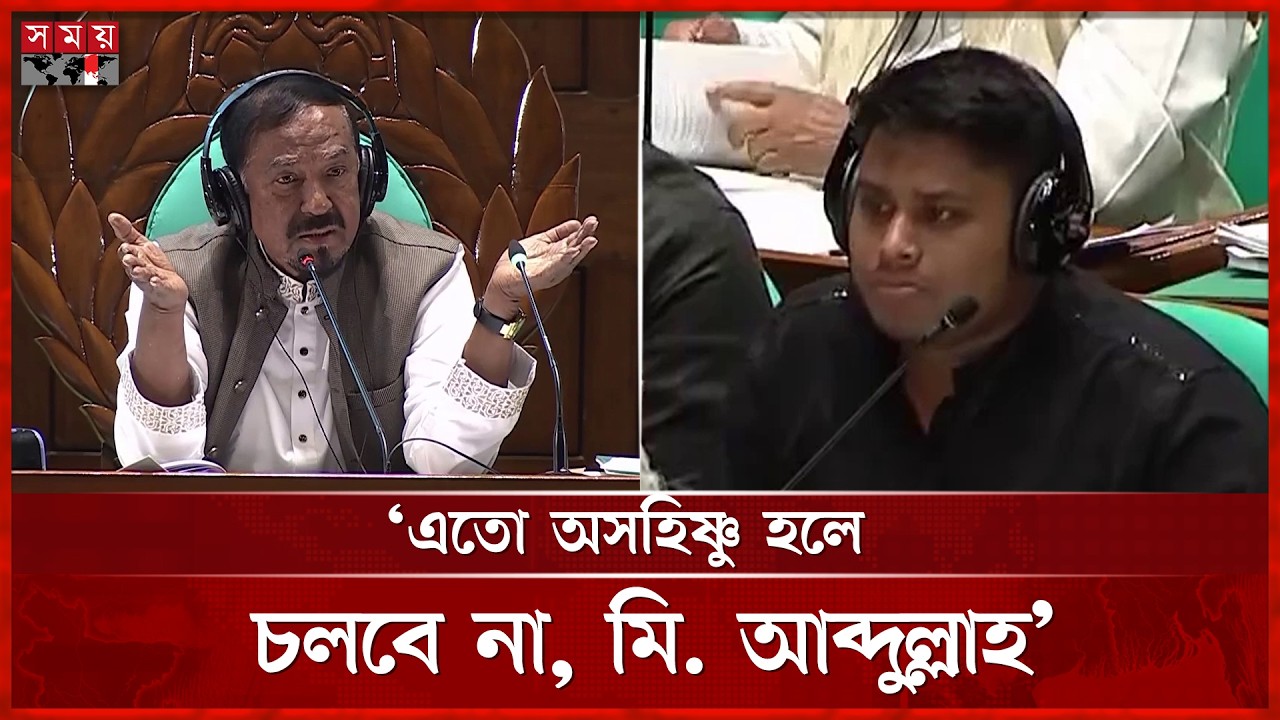 এটা শাহবাগ স্কয়ার নয় সংসদ, এমপি হাসনাতের উদ্দেশে স্পিকার | Hasnat Abdullah | Speaker | Somoy TV