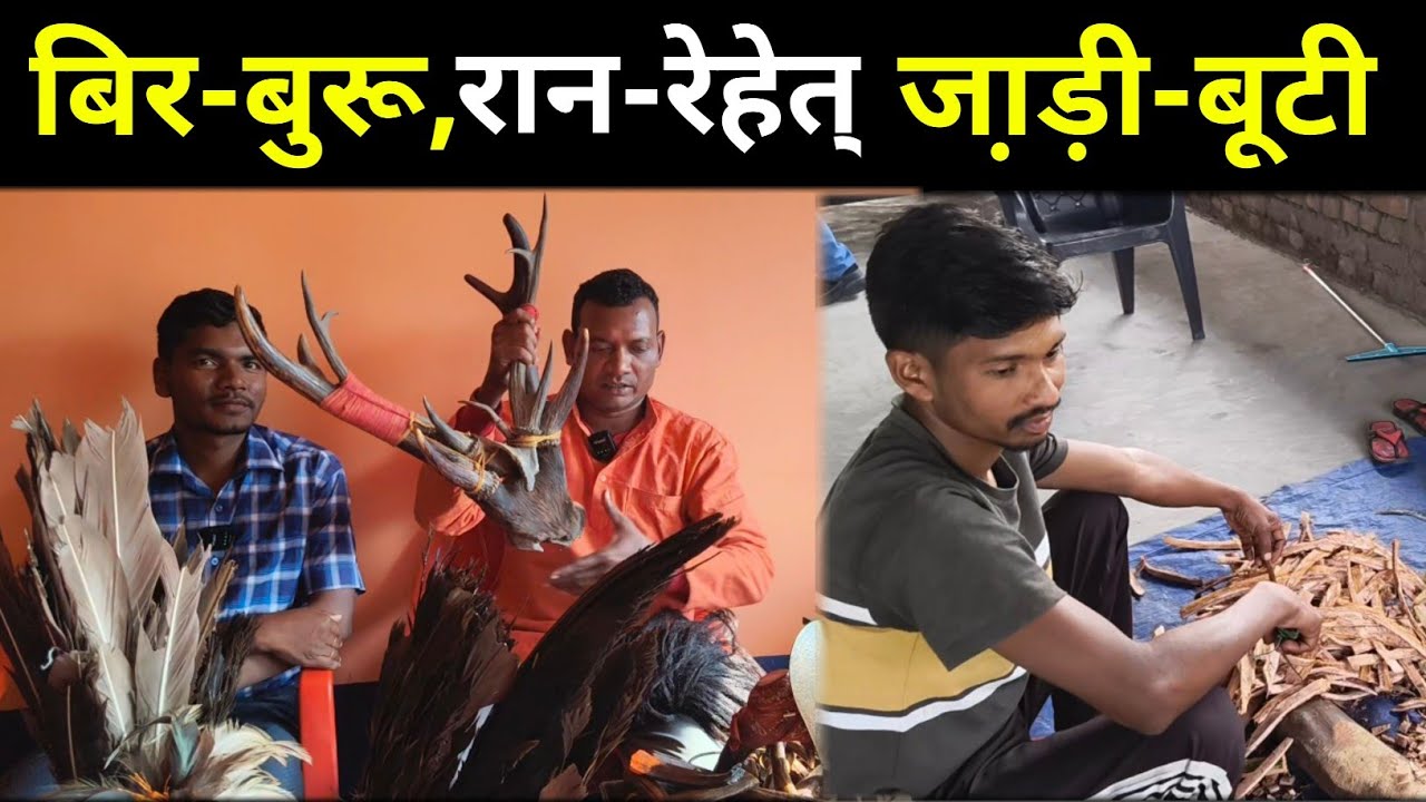 जा़ड़ी-बुटी रान, लिट्टीपाड़ा - पाकुड़, झारखंड 7061577533,9508995401