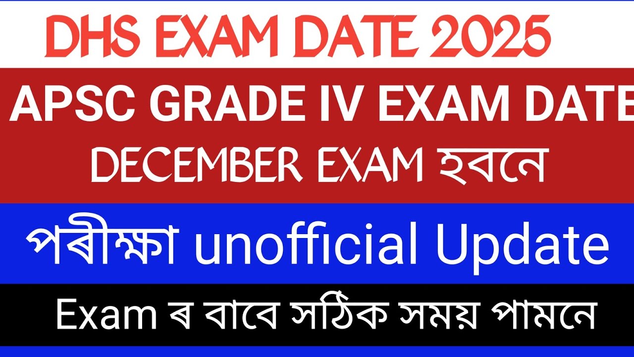 DHS Health Department Exam Date 📅|| APSC Grade IV ~ Exam Date 2025 