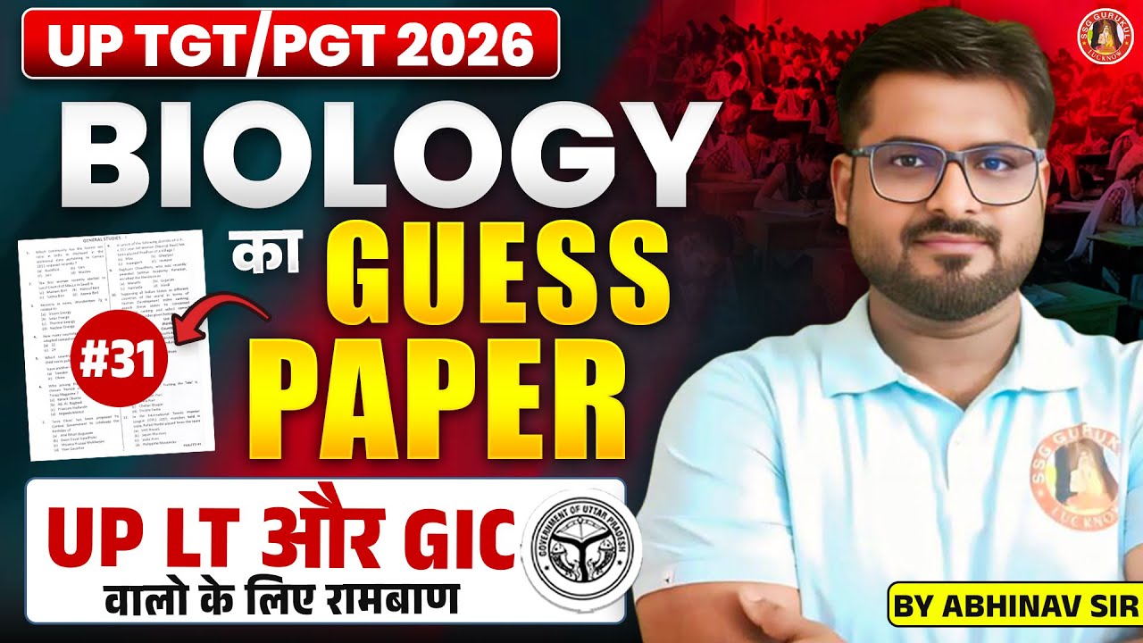 UP TGT PGT Biology Classes #31 | UP GIC Biology Classes | TGT PGT Previous Year Question Paper