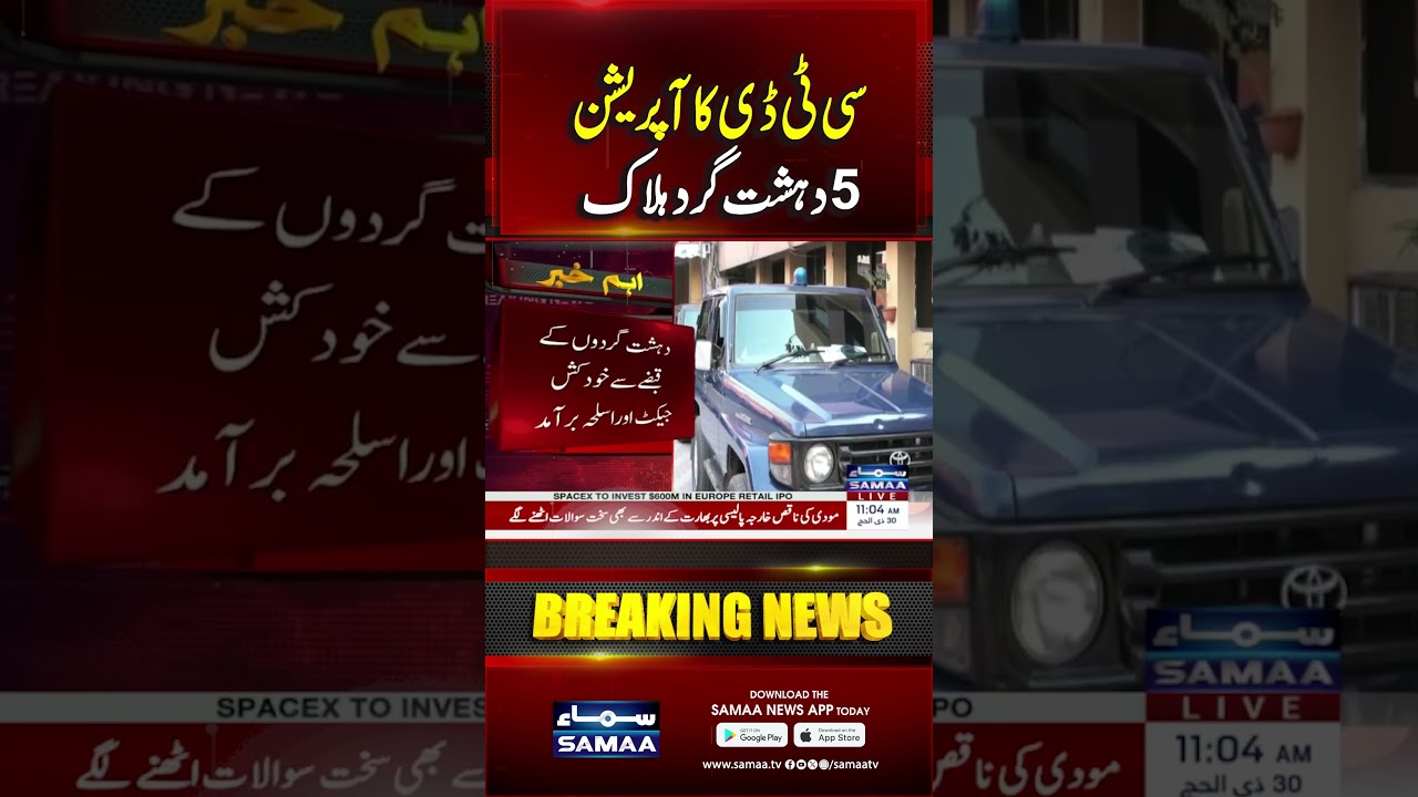 CTD Operation: 5 Terrorists Killed in Major Action | Samaa TV