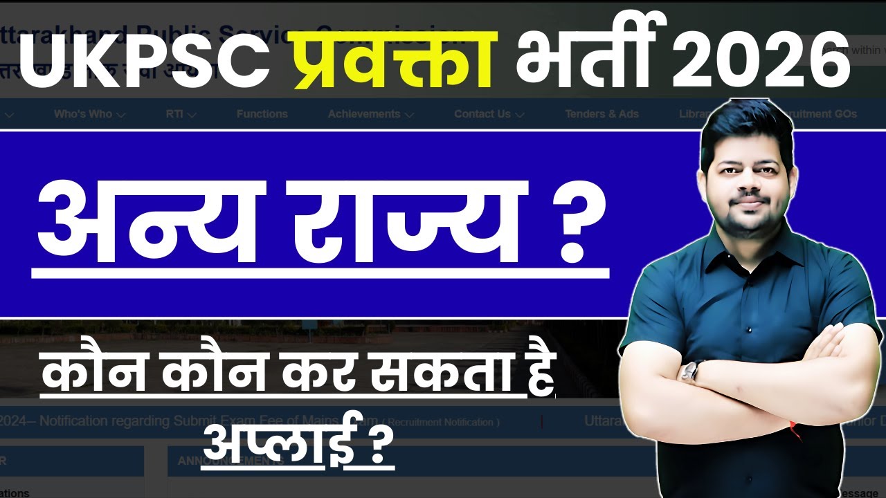 UKPSC Lecturer Exam Eligibility Other States | Uttarakhand Pravakta Bharti 2026 Other State Apply?