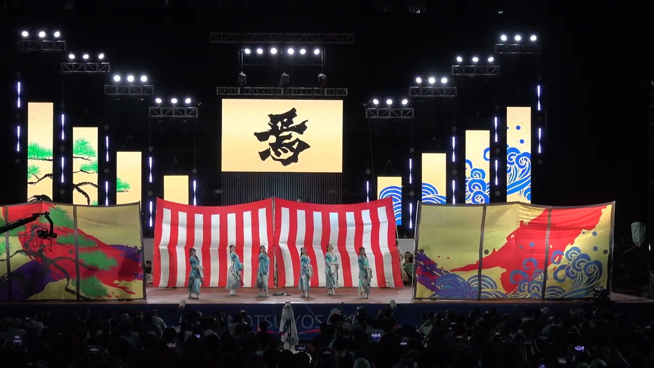 ファイナル　焉　2025　安津津よさこい　10　12