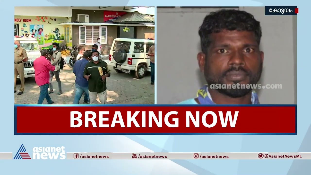 'സൂര്യന്‍ നിന്റെയാരാണെന്ന് ചോദിച്ചു, ഓട്ടോയില്‍ ബലമായി പിടിച്ചുകയറ്റി' | Kottayam Murder