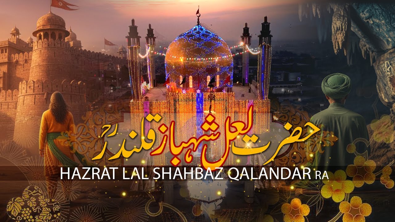 HAZRAT LAL SHAHBAZ QALANDAR ra (DOCUMENTARY) | حضرت لعل شھباز قلندرؒ | SHAH BHITTAI