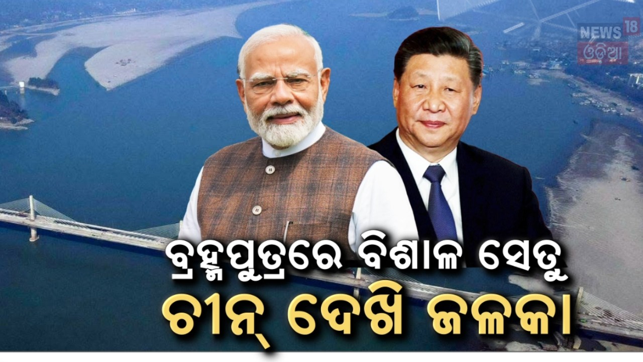 PM Narendra Modi Inaugurates ₹3,300 Crore Kumar Bhaskar Varma Bridge Over Brahmaputra in Assam