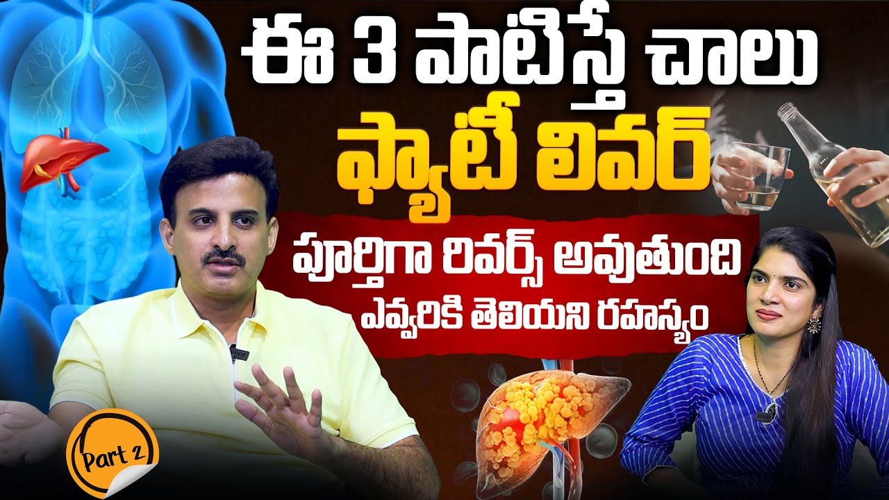 😶DON’T SKIP THIS‼️Dr. Ravikanth REVERSE Your Fatty LIVER | Obesity | alcohol |  SumanTv Deepti