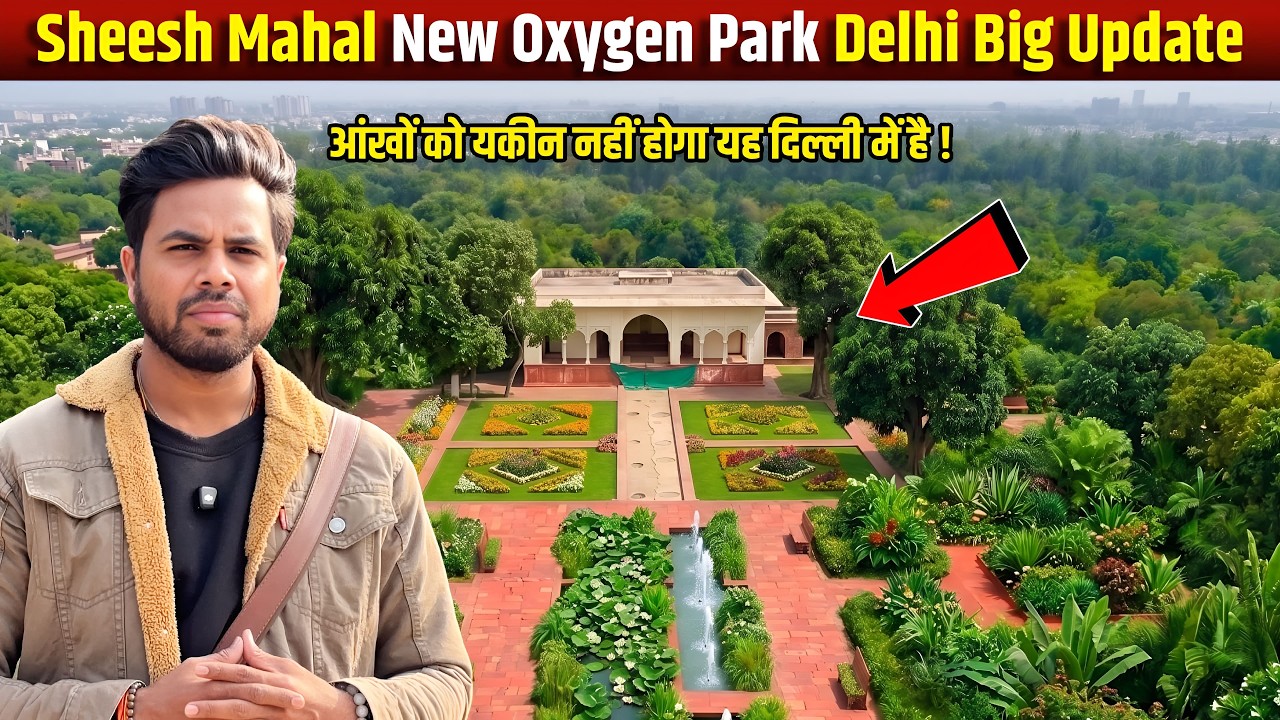 Delhi's New Oxygen Park in Shalimar Bagh | Sheesh Mahal Park Transformation 2026 | Latest Update