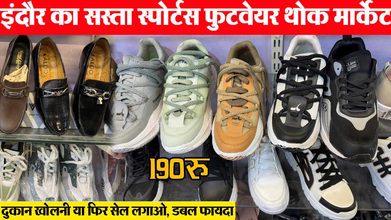 Indore wholesale Footwear market सस्ते स्पोर्टस जूते running shoes | New Business | Noble Traders
