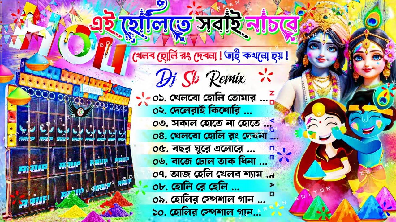 Dj Sb Remix Holi Song Dj Sk Remix ✨ Nonstop Dancing EDM Song Holi album No Voice Tag 2026