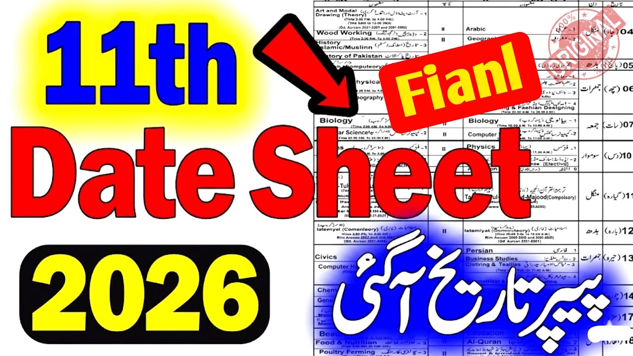 📢 11th Class Date Sheet 2026 | 1st Year Final Date Sheet 2026 | All Punjab Boards