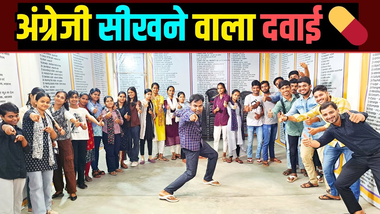 अंग्रेजी सीखने की दवाई 💊 | मजाक-मजाक में English सीखें | Speak English Easily | #EFTHub