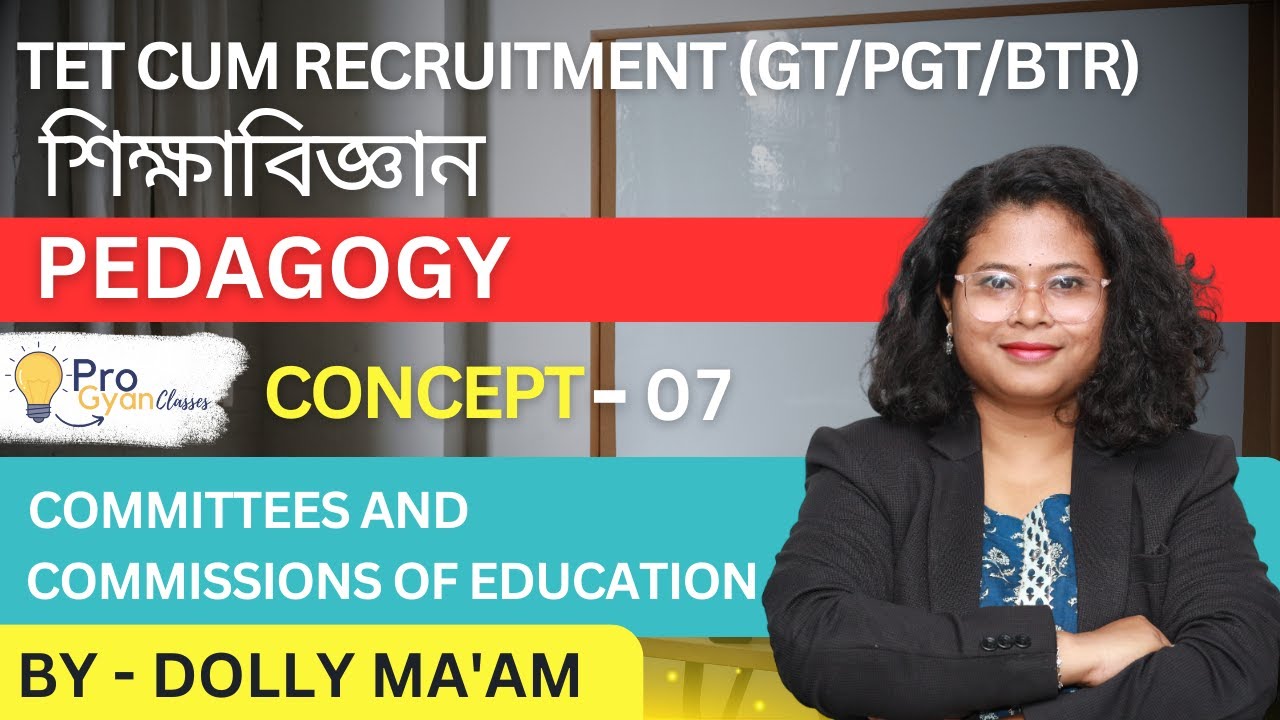COMMITTEES & COMISSIONS OF EDUCATION ||  PEDAGOGY || CONCEPT 7 || #assamtet #pedagogy #education