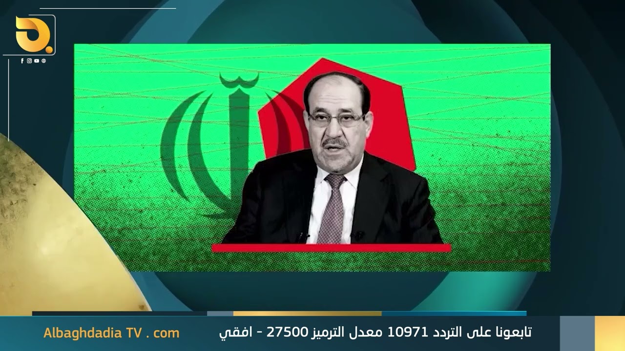 نشرة اخبار الساعة الثانية من البغدادية 2/2/2026
