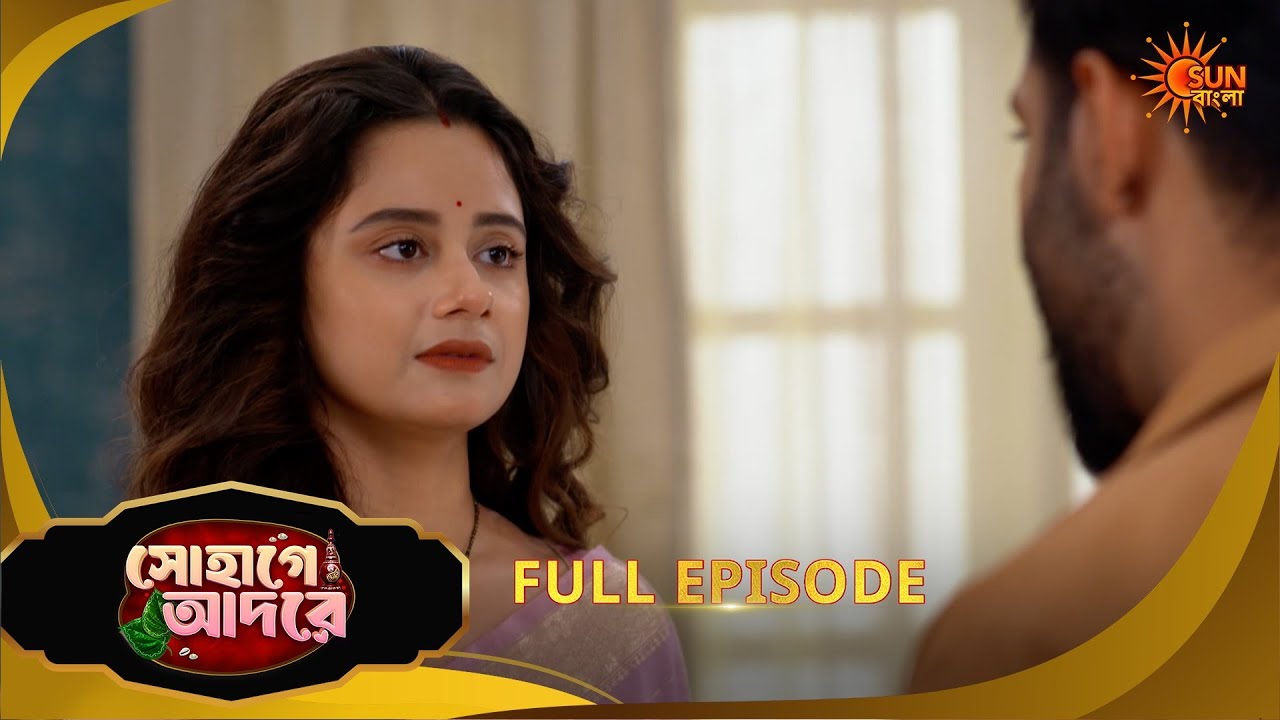Sohage Adore | সোহাগে আদরে | Full Epi - 128 | 03 April 2026 | Bangla Serial | Sun Bangla