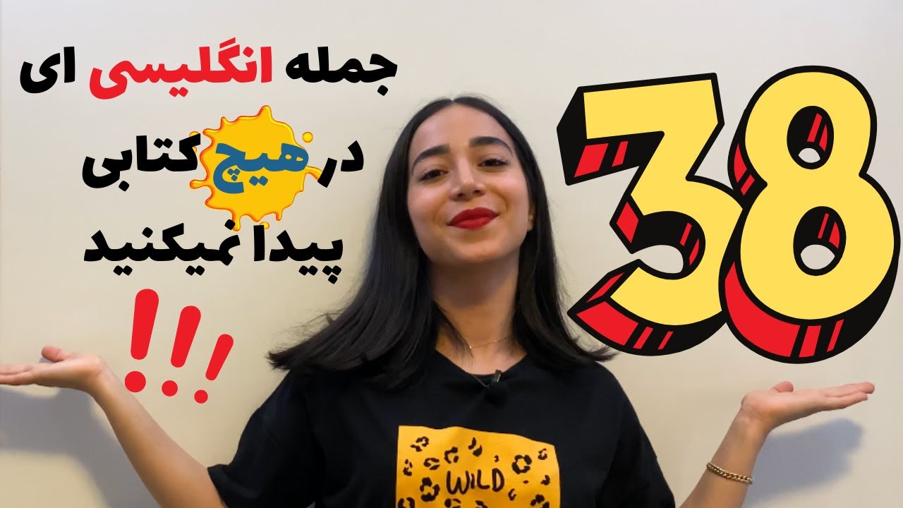 جملات روزمره انگلیسی با ترجمه فارسی