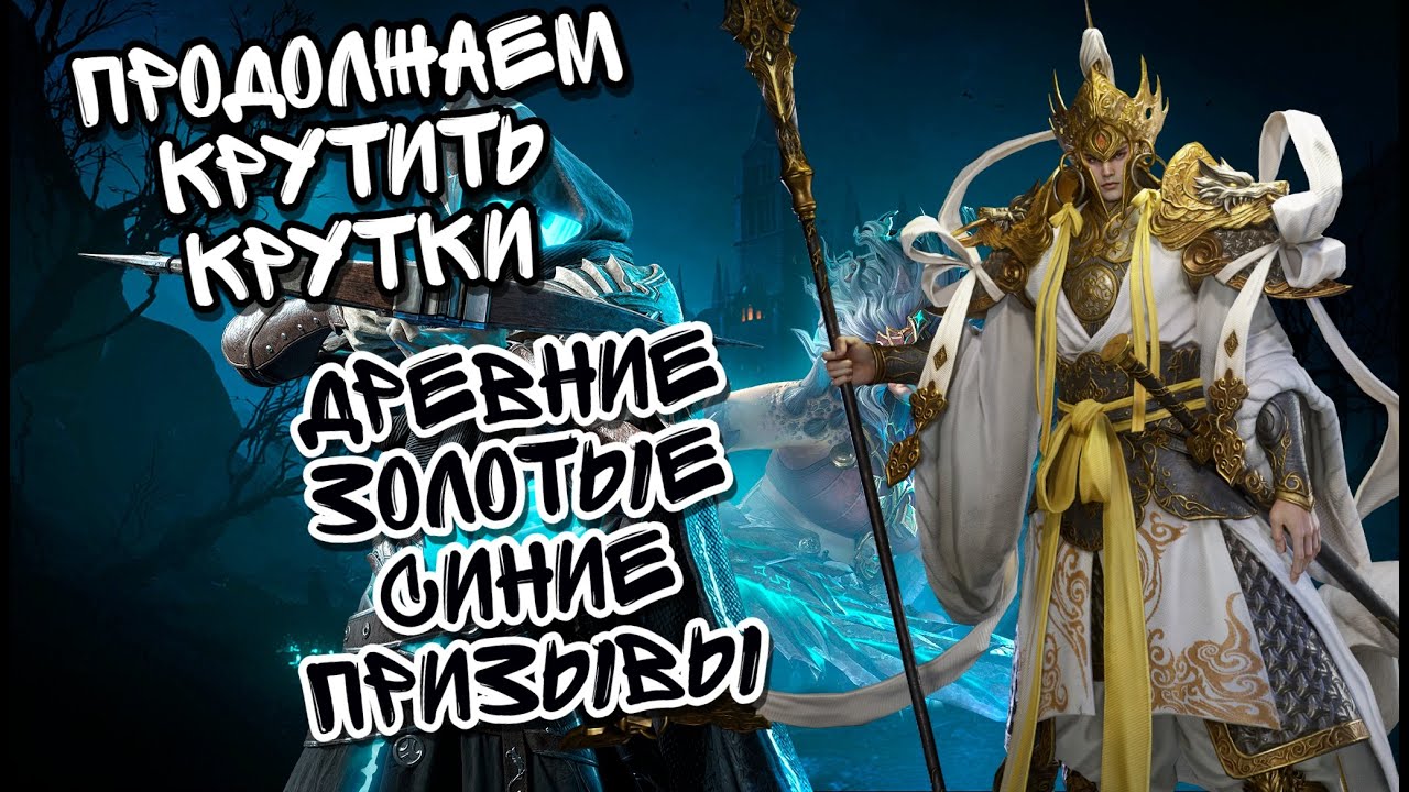 ПРОДОЛЖАЮ ОТКРЫВАТЬ ТОННЫ ПРИЗЫВОВ НА ВЫХОДНЫХ В WATCHER OF REALMS ll РАЗНООБРАЗИЕ КРУТОК ll