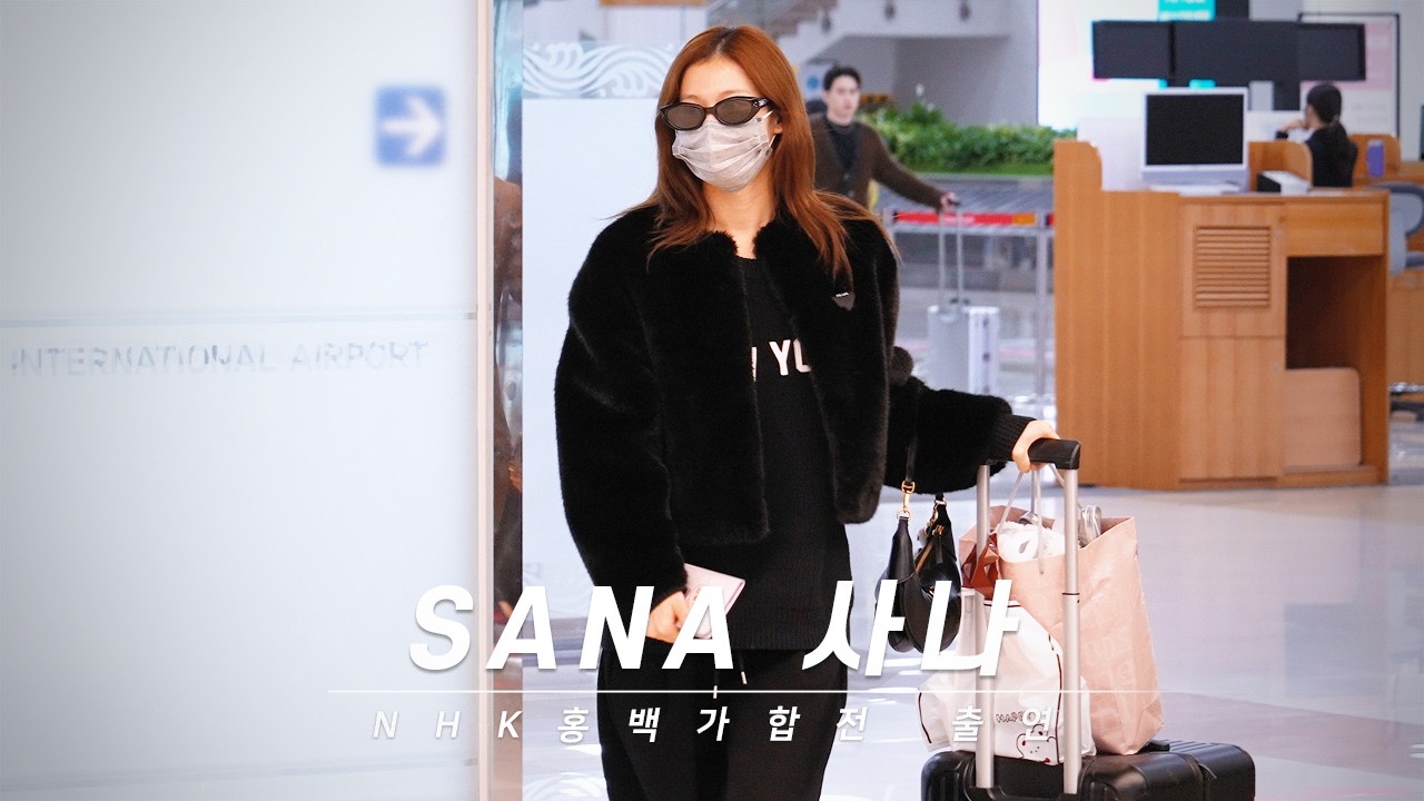 250103 SANA 사나 Happy New Year~ TWICE(트와이스) 일본 일정 마치고 서울 도착 arrival 4K