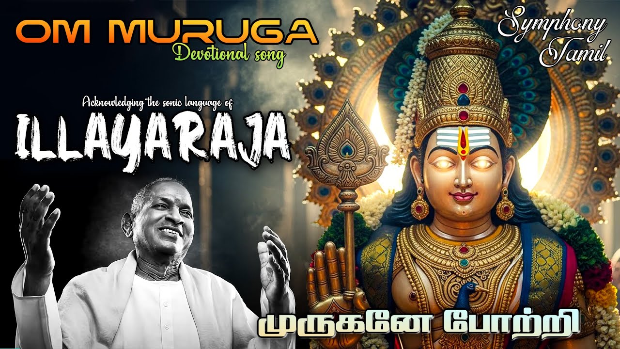 Murugan’s Blessing in Raja’s Music | முருகன் அருள் Illayaraja’s style முருகன் பக்தி பாடல் | Fan Made