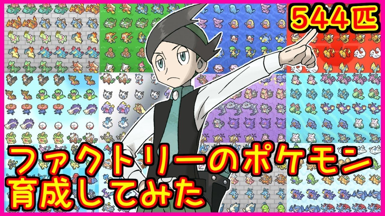 【もはや俺が金ネジキ】10年前のファクトリーのポケモンを現代に再現してみた【ポケモンUSUM】