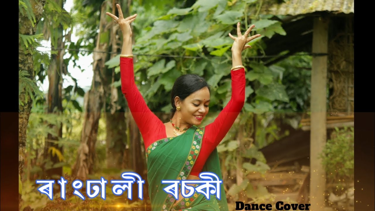ৰাংঢালী ৰচকী | ৰাভা সংগীত | Rabha Divas | Rabha Sangeet | Priyanka Bharali | Dance Cover by Ponkhi |