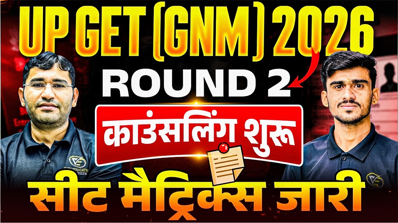 UP GNM 2026 2nd Round counselling | UP GNM 2026 2nd Round Seat Materix Jari | 2nd Round Cut Off