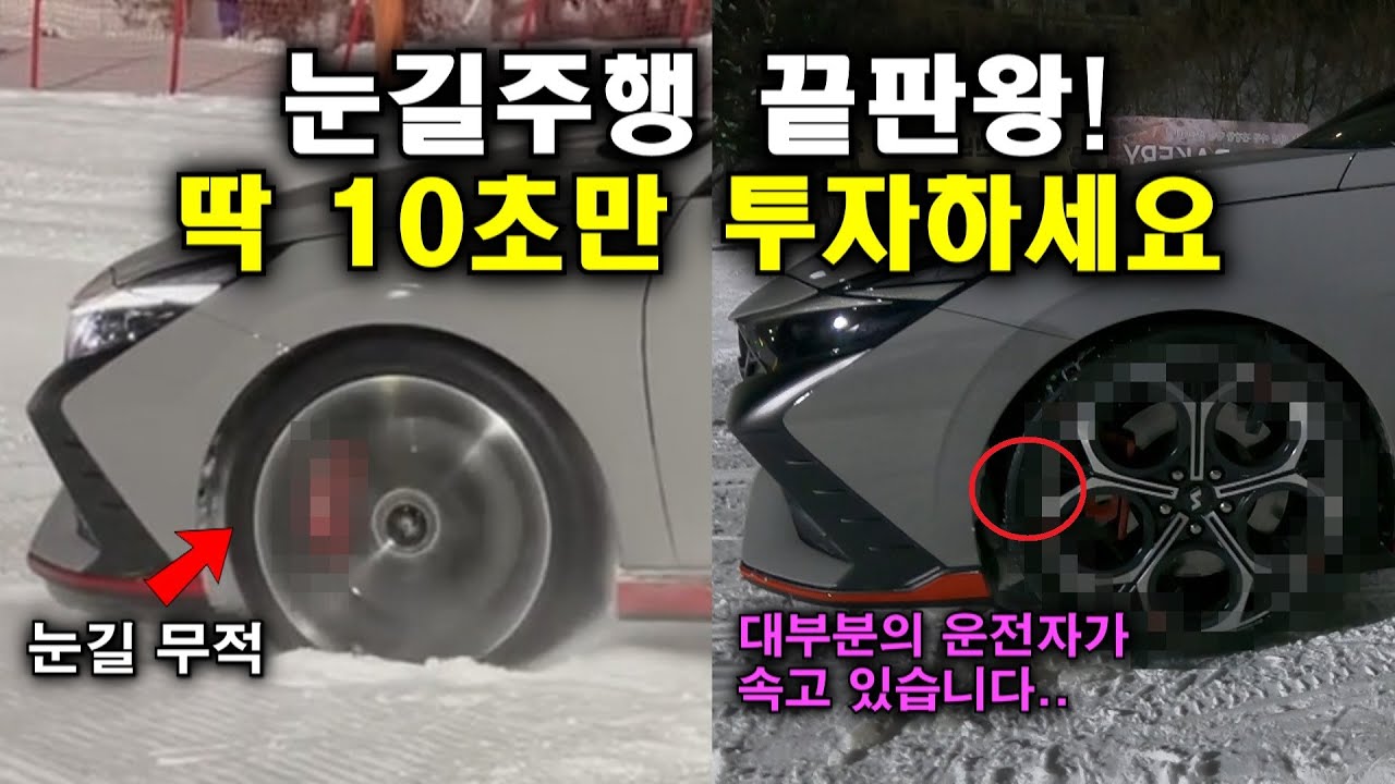 시중에 판매되고 있는 스노우 체인의 충격적인 실체｜이제 더이상 속지 마세요