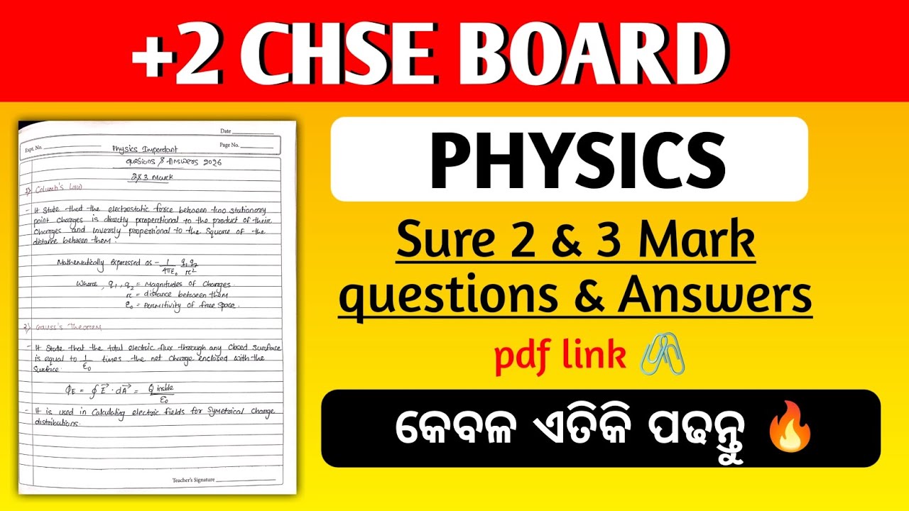 ଆସିଗଲା +2 Physics Important 2&3 mark Question with answer 2026