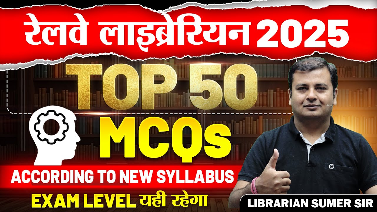 Railway Librarian bharti 2025|| Top 50 MCQ|| Railway Librarian  Syllabus ||New Librarian vacancy