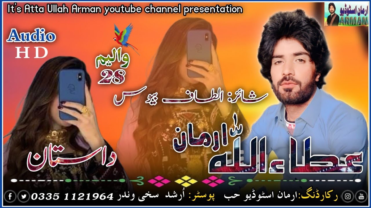 Dastan | Atta Ullah Arman | Volume 28 | Balochi New Song 2023