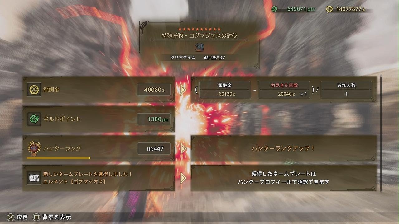 【MHWilds】★10　ゴグマジオス　大剣＋サポハン　Monster Hunter Wilds_20260313165231