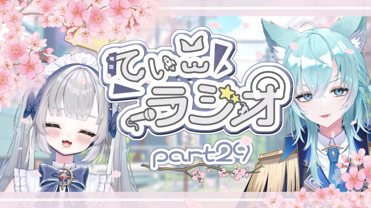 【雑談】花粉症集まれ～(´；ω；`)！お話しよ!花粉症じゃない人も！【第29回てぃこてぃこラジオ】