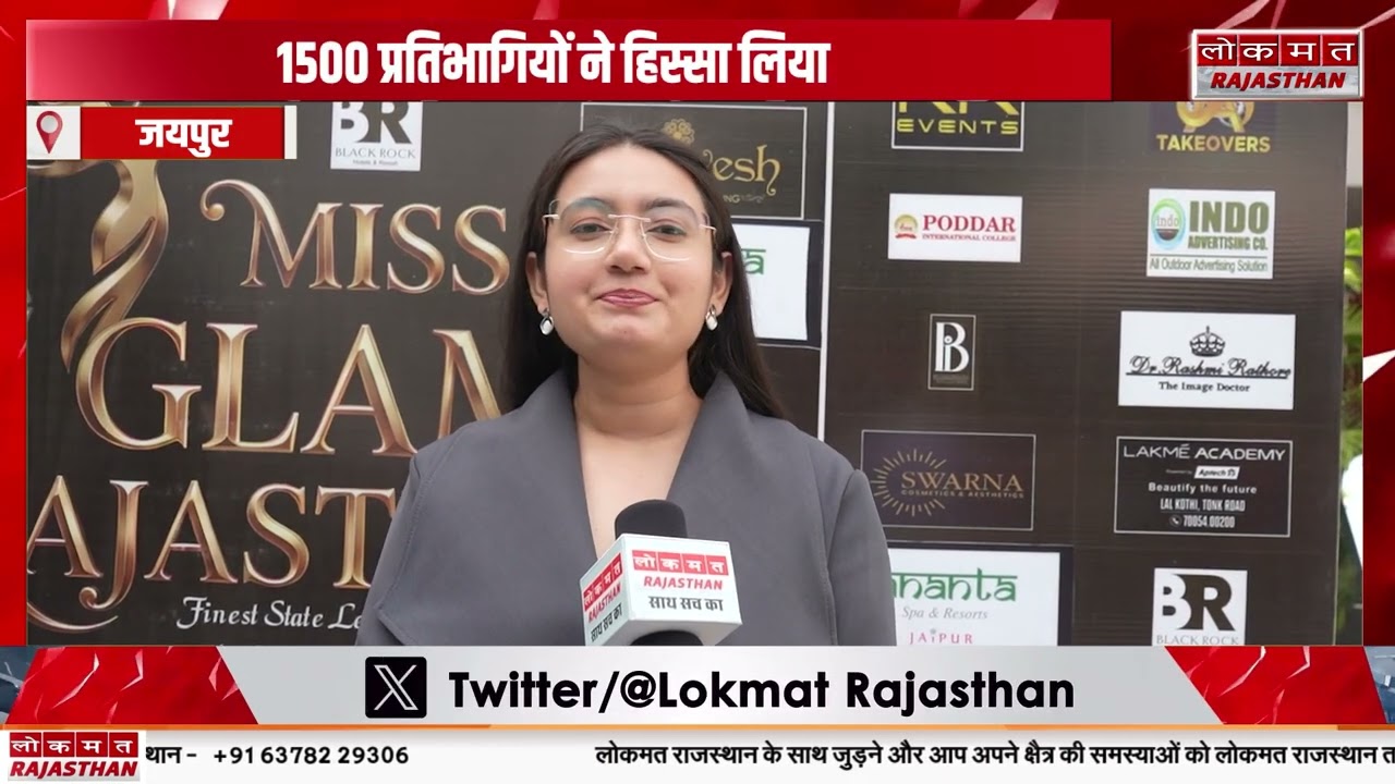 ‘मिस ग्लैम राजस्थान 2026’ के ऑडिशन में मॉडल्स का ग्लैमर और टैलेंट दिखा